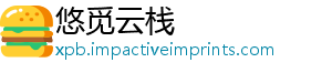 悠觅云栈